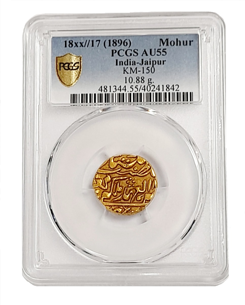 Mohur - Jaipur India Gold Coin 1896 PCGS AU55