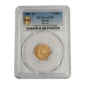 5 Rubles Russia Gold Coin 1897 PCGS AU53