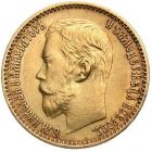 5 Rubles Russia Gold Coin .1245 oz