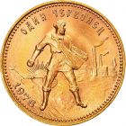 1 Chervonets 1976 Russia Gold Coin BU
